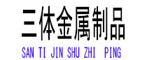 白下光伏配件