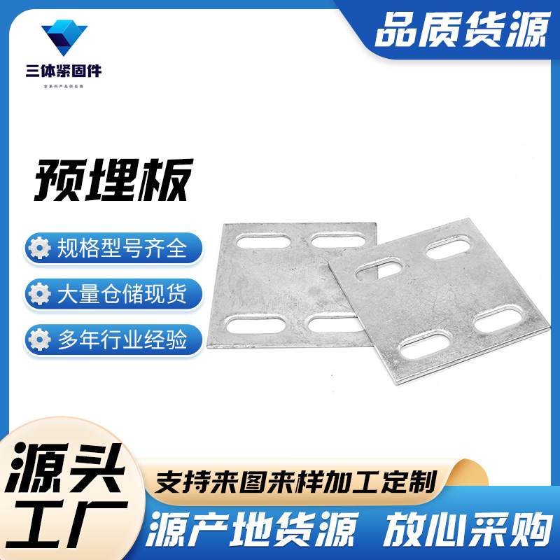 白下三体金属制品