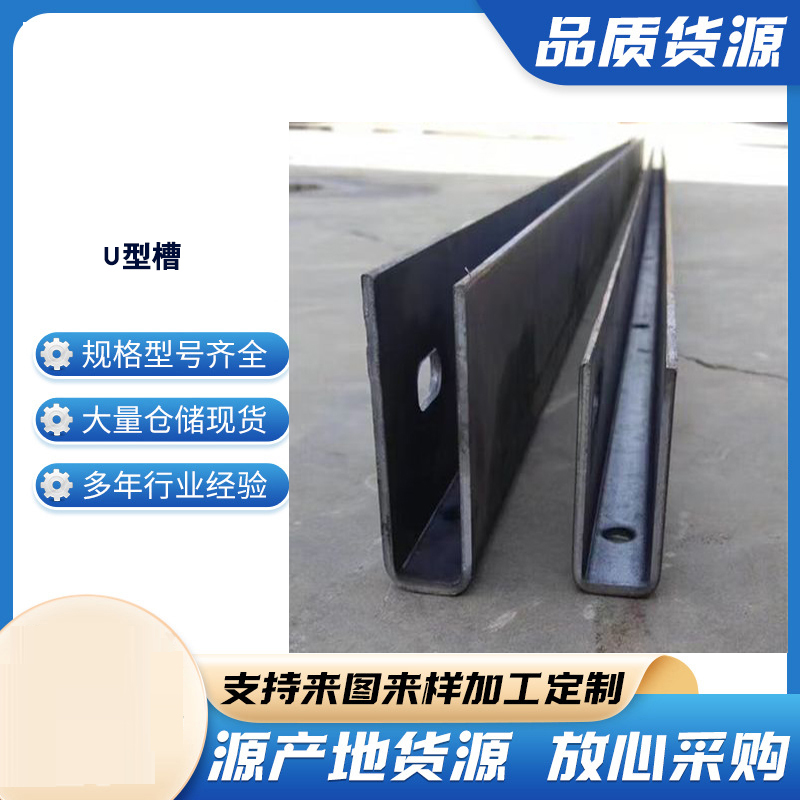 白下玻璃U型槽钢板